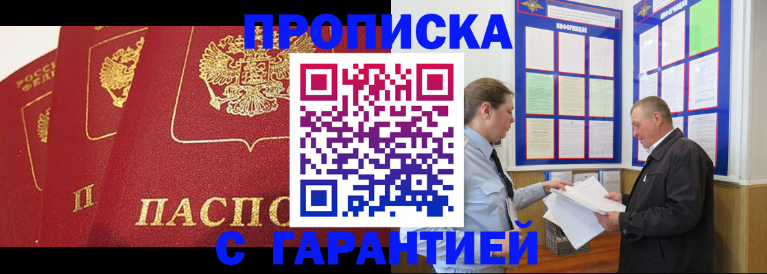 временная регистрация для школы в Струнино