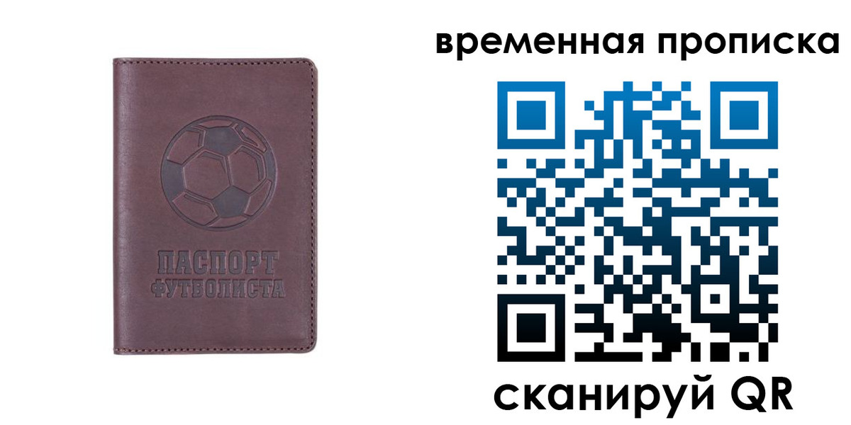 купить прописку в Струнино