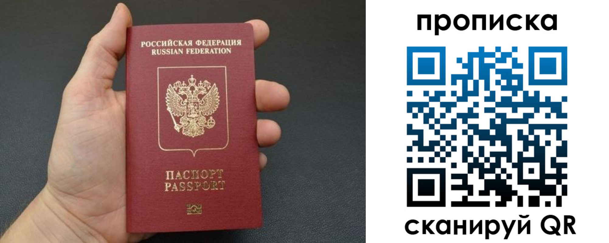 купить прописку в Струнино