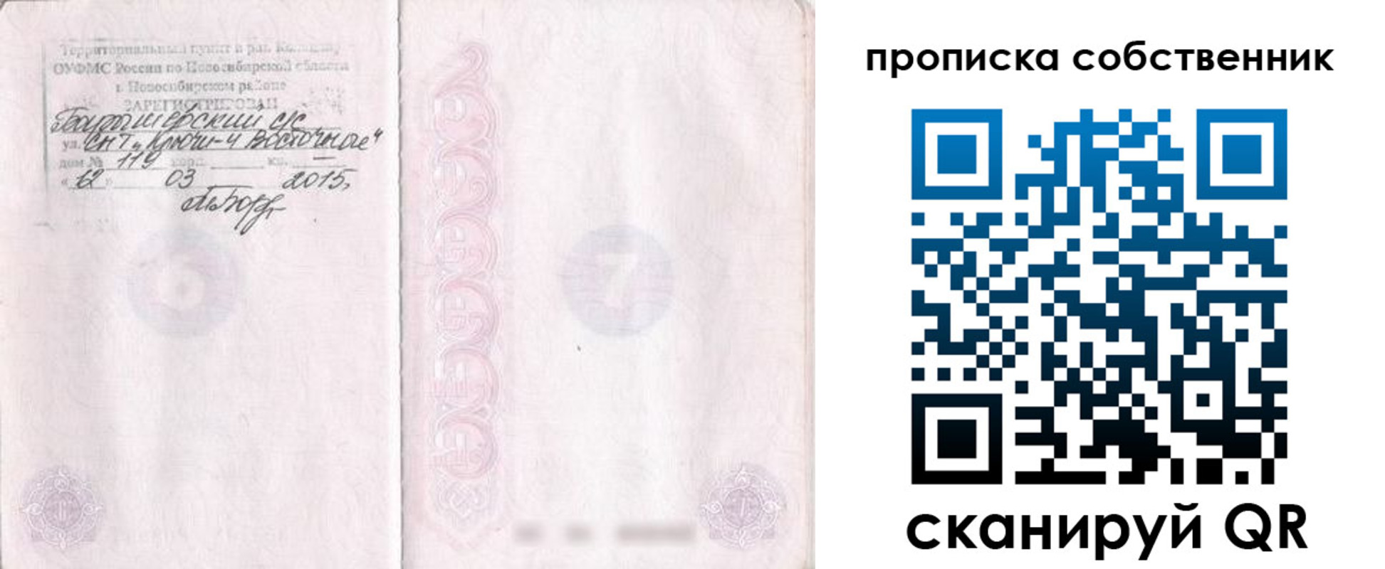 регистрация для школы в Струнино
