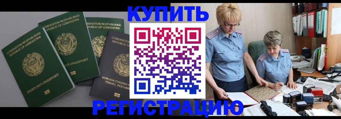 прописка иностранных граждан в Струнино