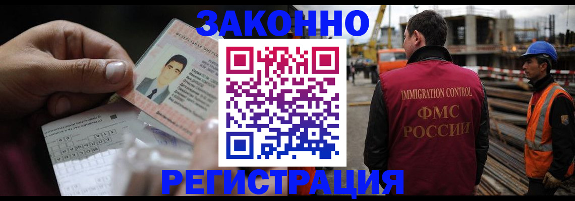 временная регистрация гарантия в Струнино