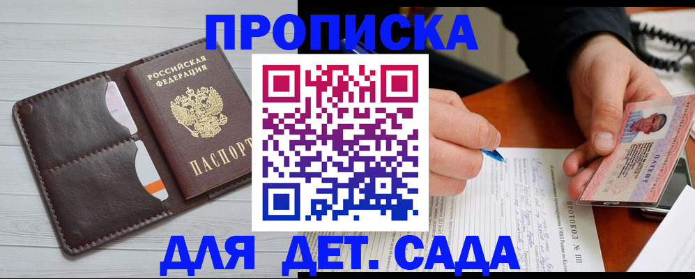 временная прописка в Струнино