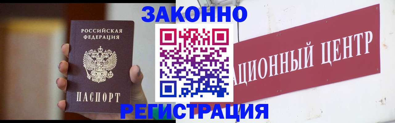 временная регистрация поиск в Струнино
