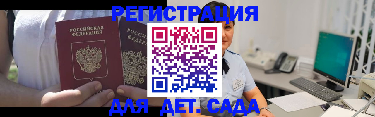 временная прописка в Струнино