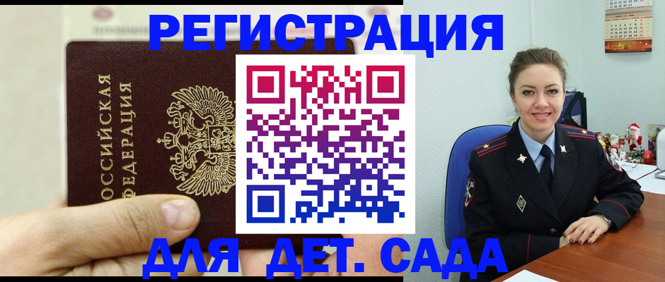 временная регистрация гарантия в Струнино