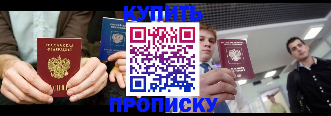 прописка иностранных граждан в Струнино