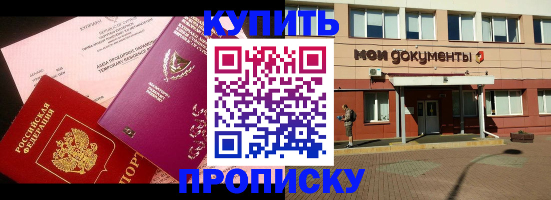 прописка в Струнино