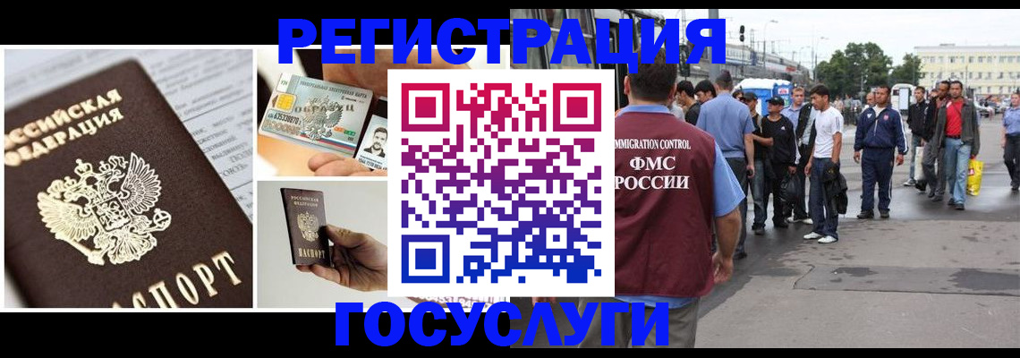 временная регистрация госуслуги в Струнино