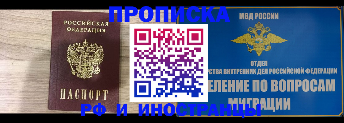 временная регистрация гарантия в Струнино